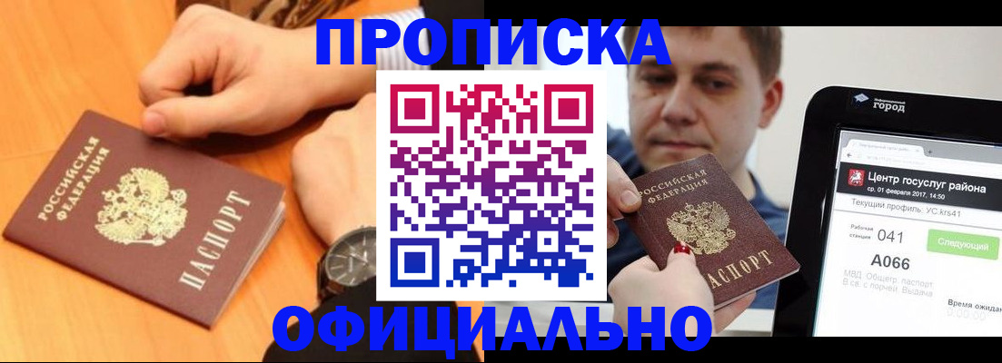 прописка поиск в Дмитрове