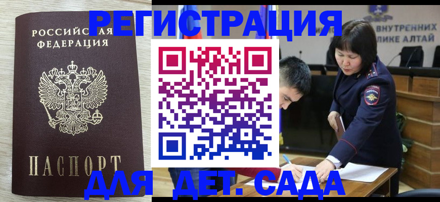 временная регистрация гарантия в Дмитрове