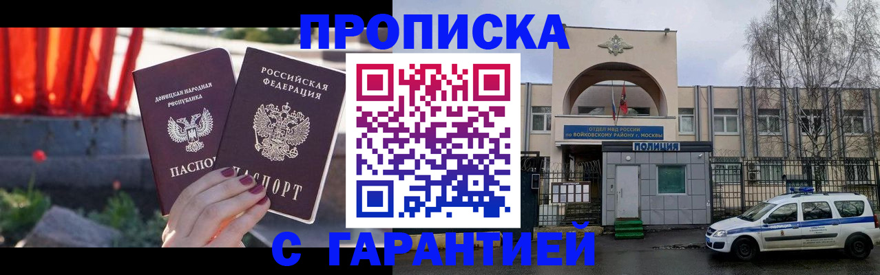 пропишу в квартире в Дмитрове