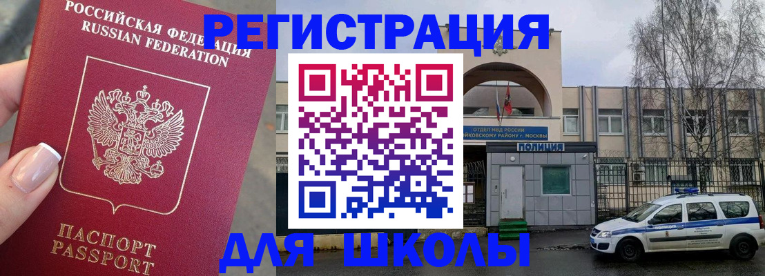 временная регистрация купить в Дмитрове