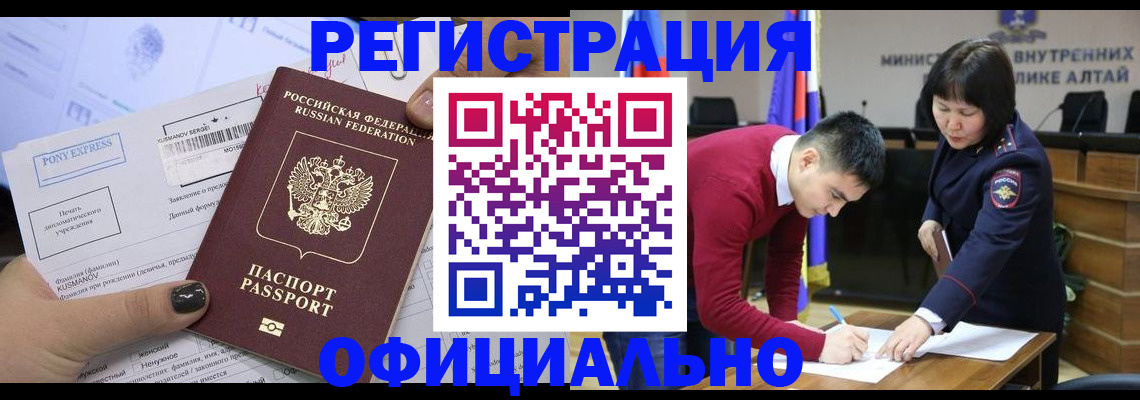 временная регистрация купить в Дмитрове